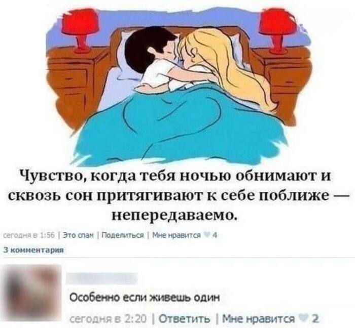 Одиночество это: