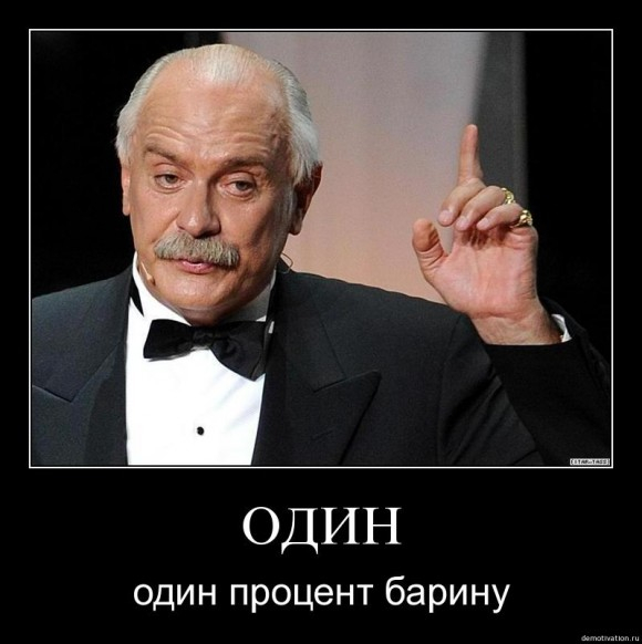 Ну может 1% не такие