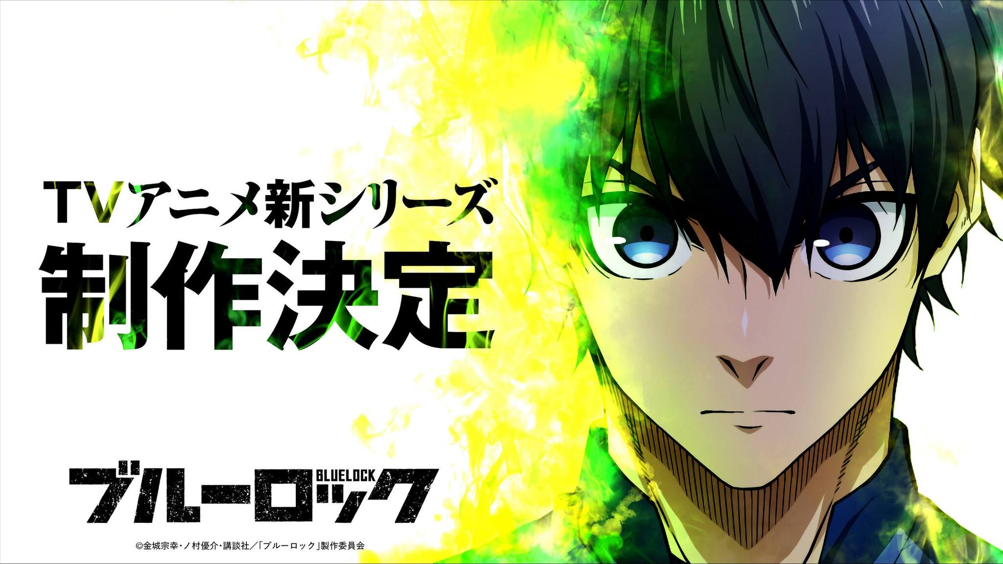 Blue Lock anime season 3 has been officially announced. - Anime, Anime News, Blue Lock