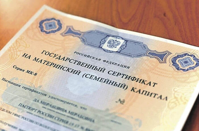 С 1 февраля 2025 года увеличатся выплаты по материнскому капиталу