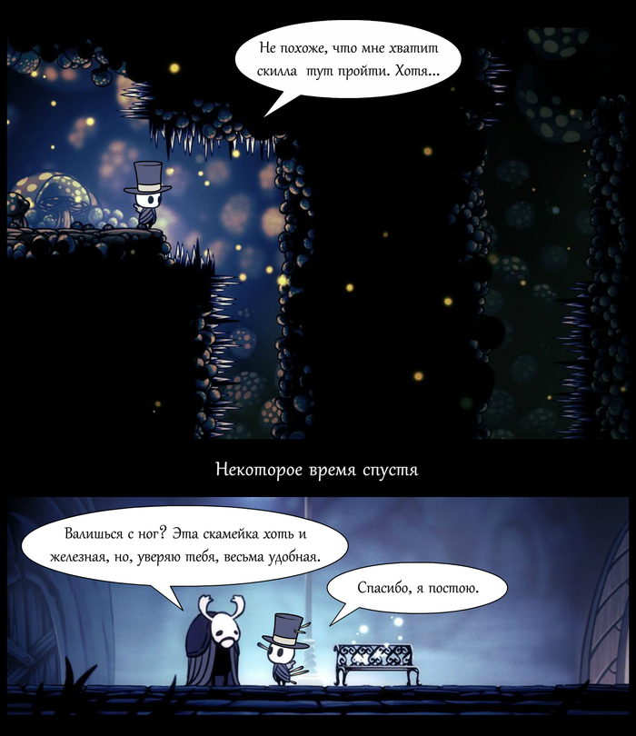 ����� � Hollow Knight