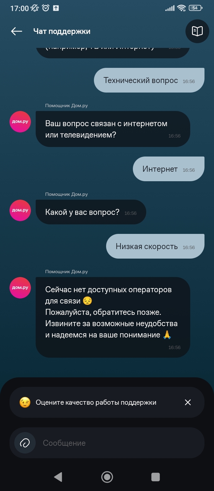Любимая отбивка. Забавит "оцените качество работы"