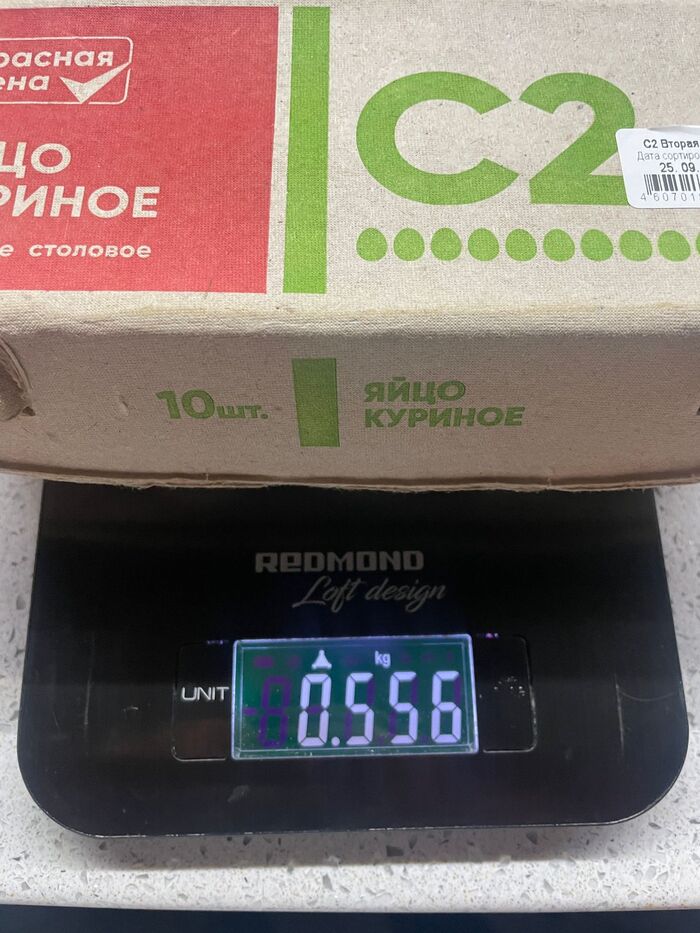 Общий вес яиц составил 556 грамм, вычтем вес упаковки (а он составляет 56 грамм, фото не будет, верьте на слово :))) получаем что в среднем яйцо весит 50 грамм, что для категории С2 является среднестатистическим показателем.