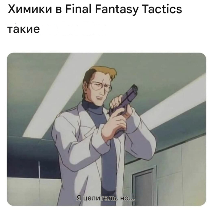  .   Final Fantasy Tactics     ?