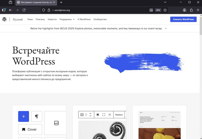 WordPress -      ,   -      .