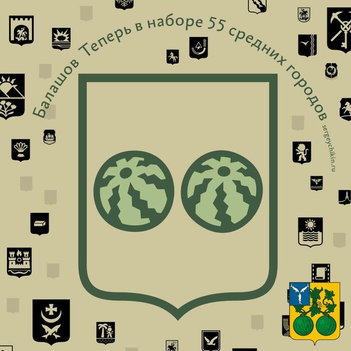 Почти ежедневная иконка — Балашов