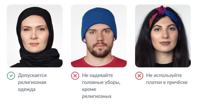 Светское государство, да?