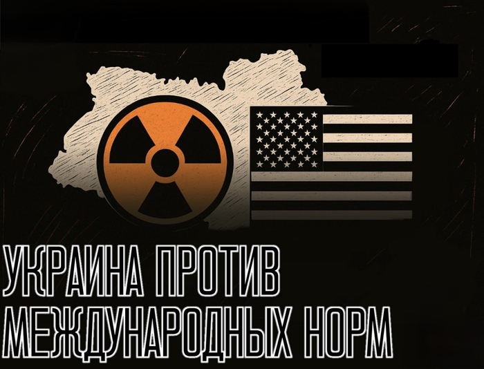 В Раде призвали разместить ядерное оружие США на Украине