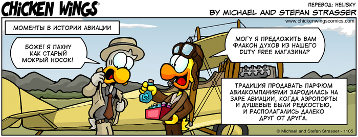    10.03.2020    Duty Free