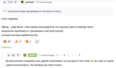 Иллюстрация к комментарию