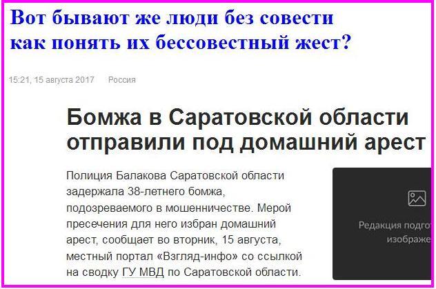 <!--noindex--><a href="https://pikabu.ru/story/vizhu_rifmu_novoe_13240386?u=https%3A%2F%2Flenta.ru%2Fnews%2F2017%2F08%2F15%2Fhomeless%2F&t=https%3A%2F%2Flenta.ru%2Fnews%2F2017%2F08%2F15%2Fhomeless%2F&h=6711ec866fa60140e88b732d98d913778d882628" title="https://lenta.ru/news/2017/08/15/homeless/" target="_blank" rel="nofollow noopener">https://lenta.ru/news/2017/08/15/homeless/</a><!--/noindex-->