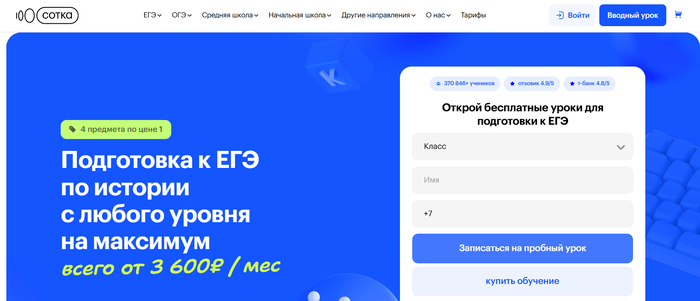 ТОП-30 лучших курсов по подготовке к ЕГЭ