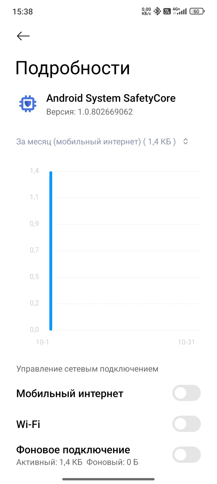 Android System Safety Core