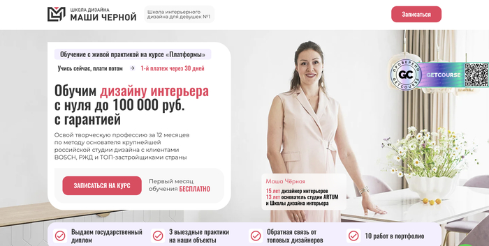 Лучшие школы дизайна интерьера в Москве и РФ