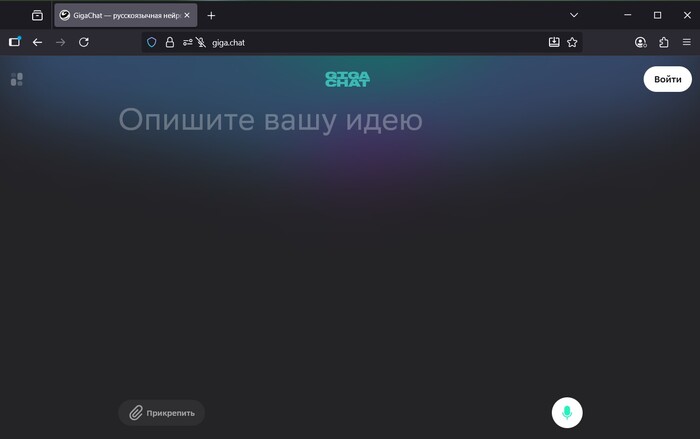 GigaChat: универсальный российский ИИ для генерации текстов, кода и изображений в повседневных задачах.