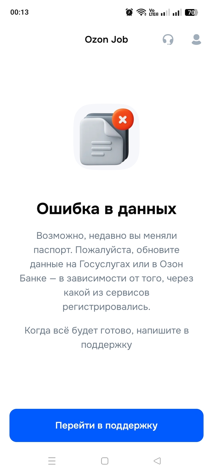 Решил я значит пойти работать на склад Ozon