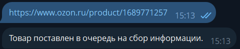 Запрос продукта
