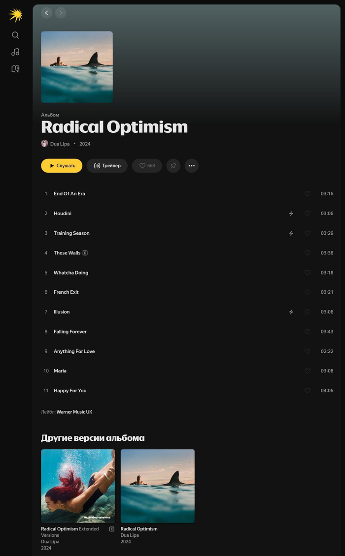 ���� �� ������� �������� Dua Lipa �Radical Optimism� � ��� ��������