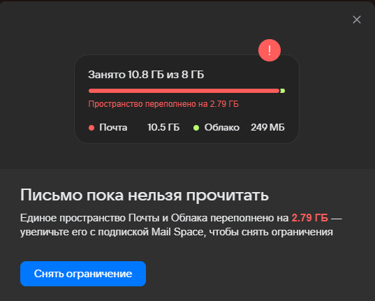 А вот кнопочку "Почистить место" хер вам, только покупайте подписку