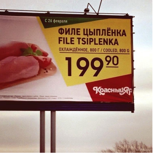 И так сойдёт!