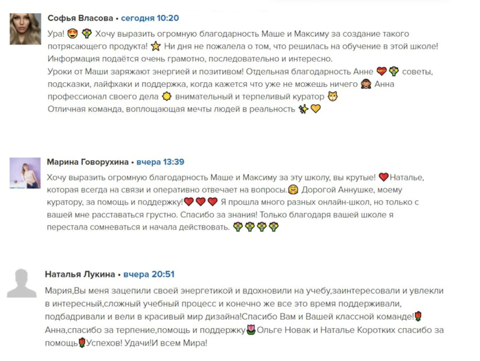 Отзывы на школу дизайна Маши Черной