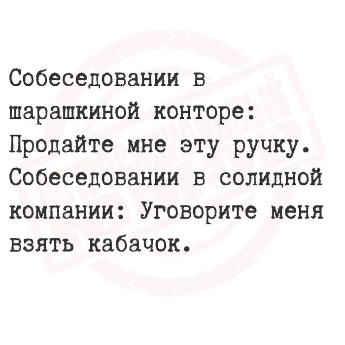 Солидная компания