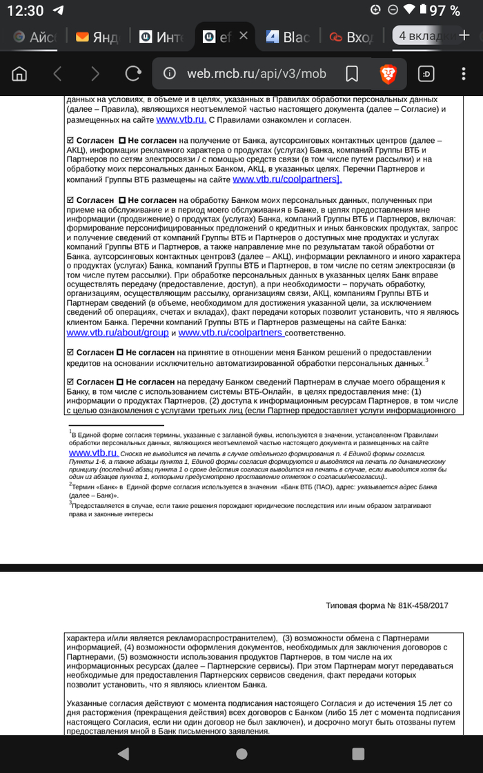        81-458/2017  1     ()  01.10.2018  1743   