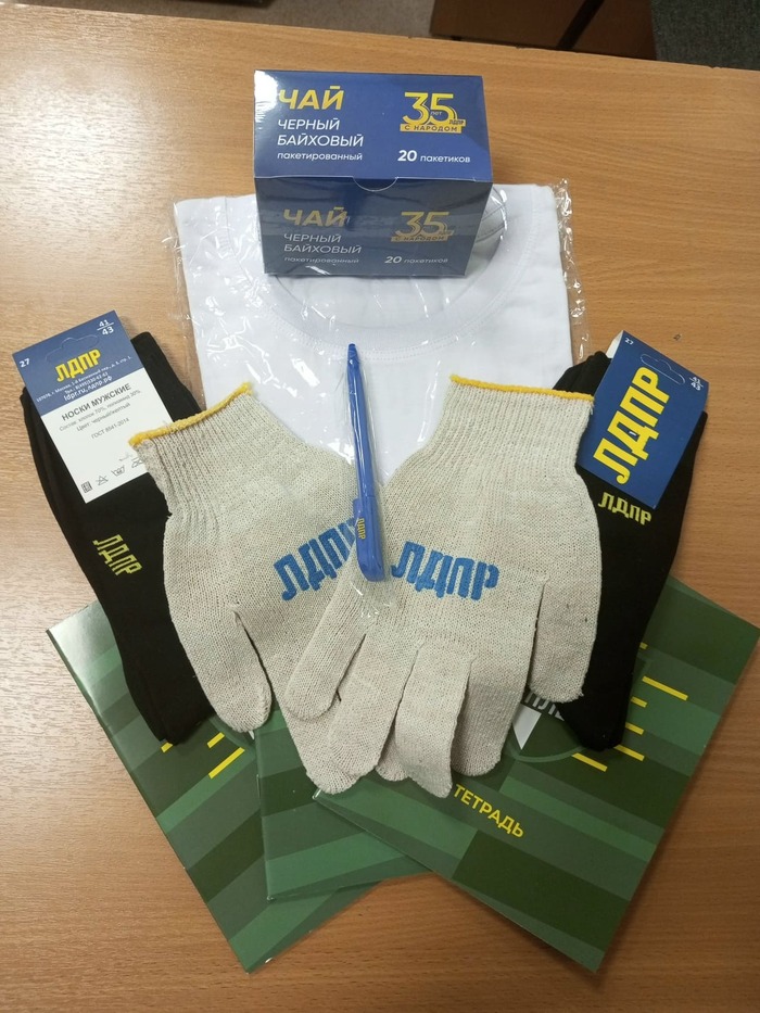 Преподавателям от ЛДПР