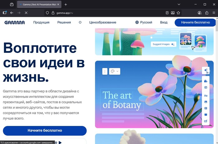 Автоматизируйте создание презентаций с Gamma, превращая текст в слайды с переводом и кастомными стилями для питчей.