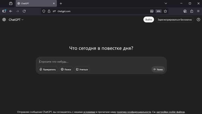 Создавайте тексты, код и диалоги с помощью универсального текстогенератора ChatGPT, поддерживающего русский язык для сценариев, идей и аналитики.