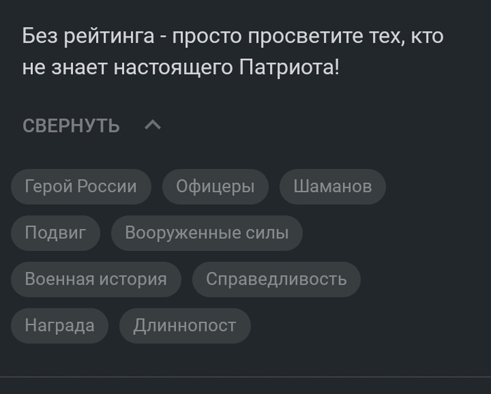 Ответ на пост «Долгих лет здоровья Шаманову!»
