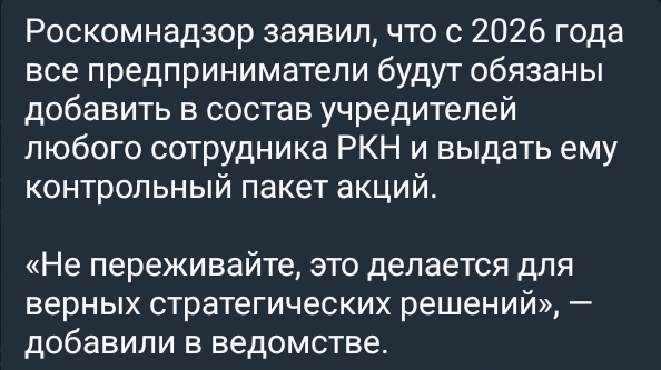 Стратегическое решение