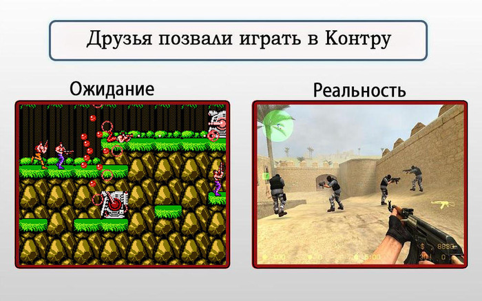 Контра 90-х и 2000-х