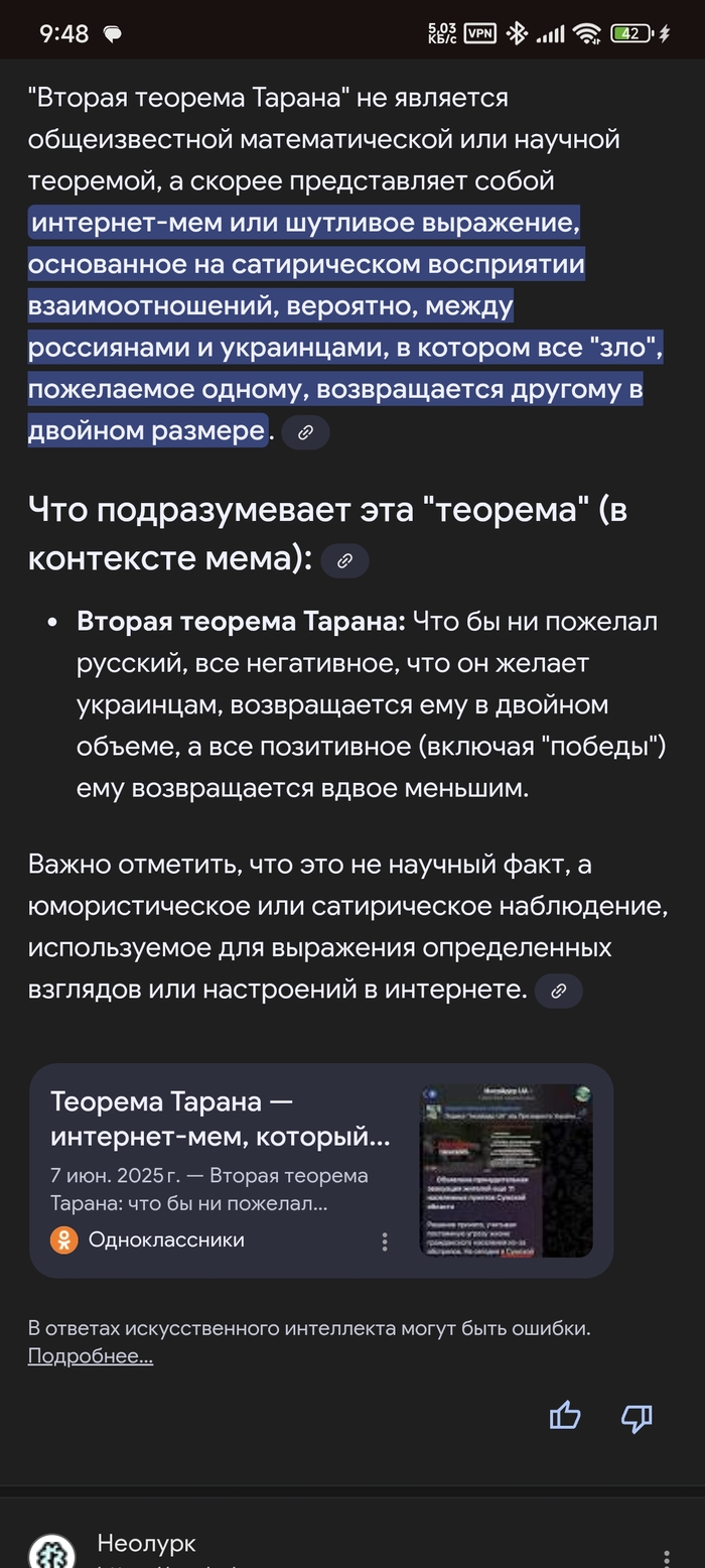 Вторая теорема тарана