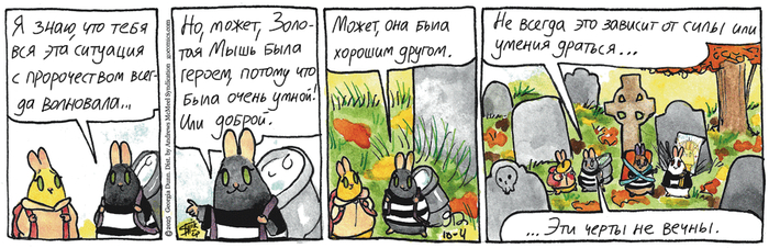 Котейкины Новости от 04.10.2025