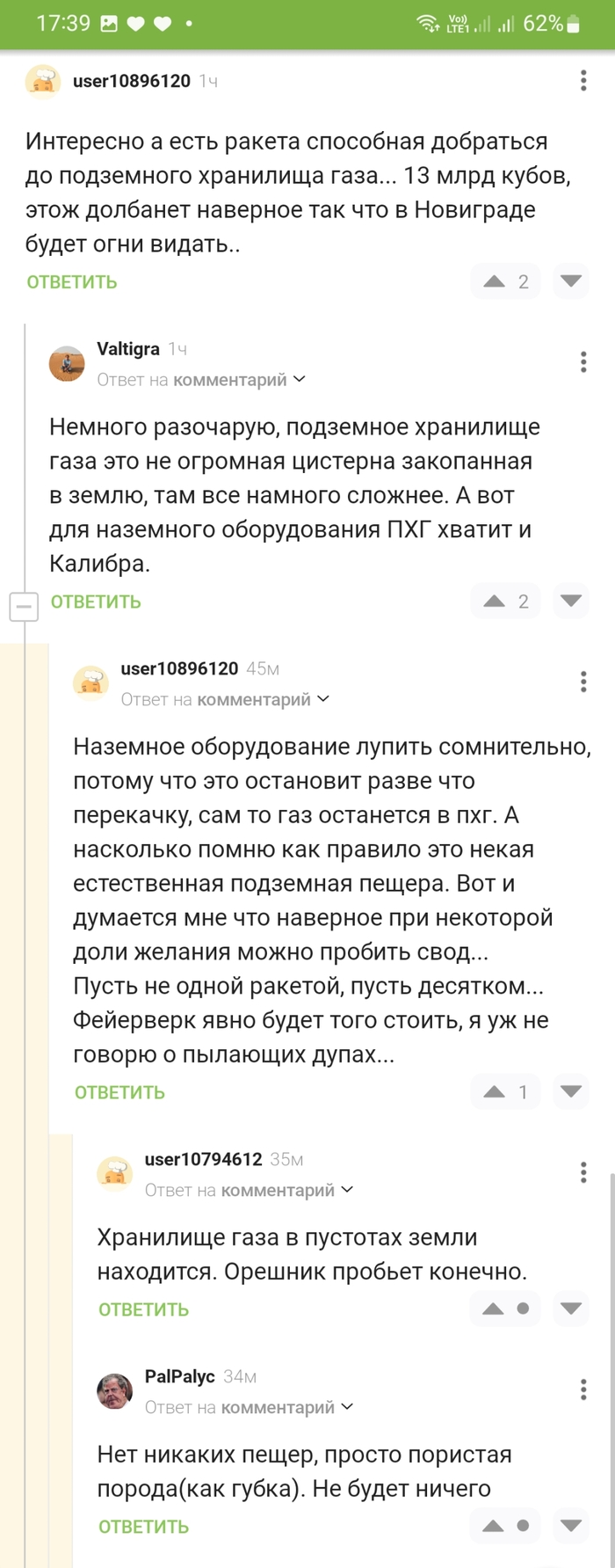 Что будет при попадании ракеты «Орешник» в ПХГ