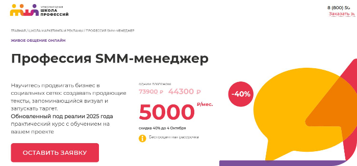 Международная Школа Профессий