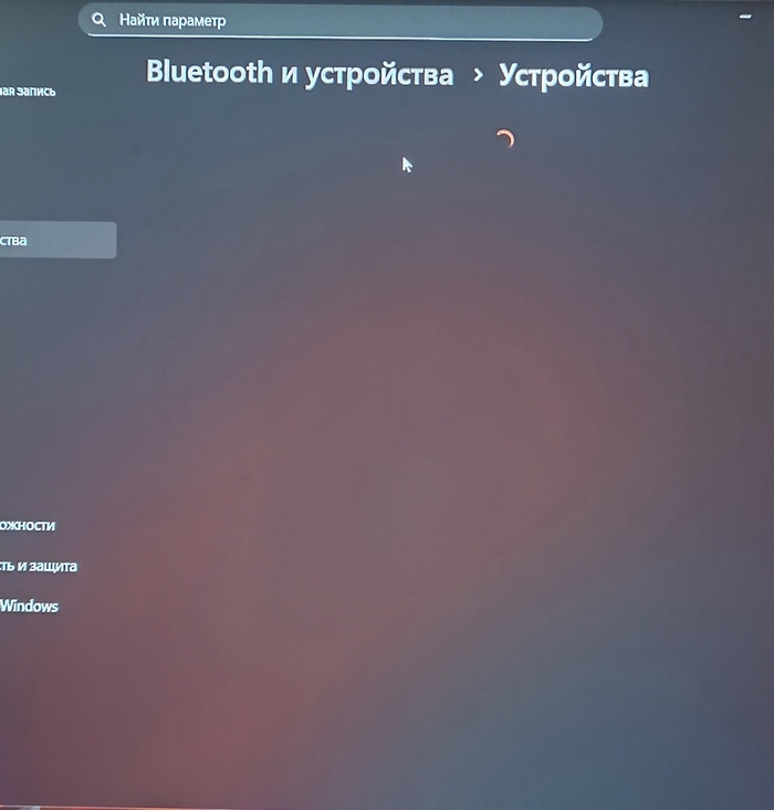 Проблема с параметрами в вин 11