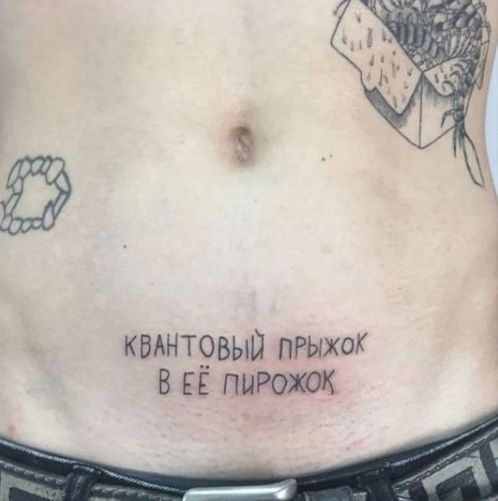 Отличная наколка. Сокамерники явно с чувством юмора были...