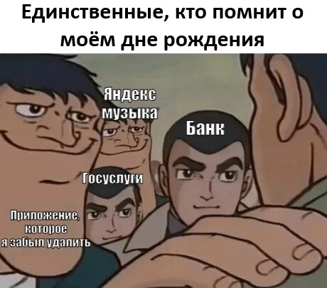 Настоящие друзья