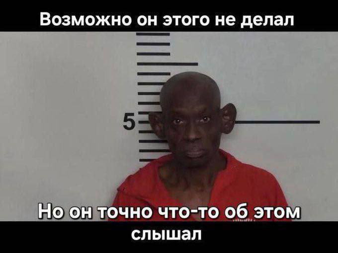 Он слышал