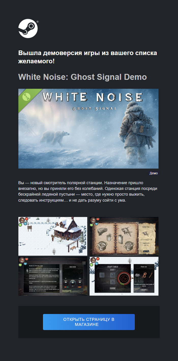 ��������� �� ����-������ "White Noise: Ghost Signal" � ������ ��������� Steam "����� ����"