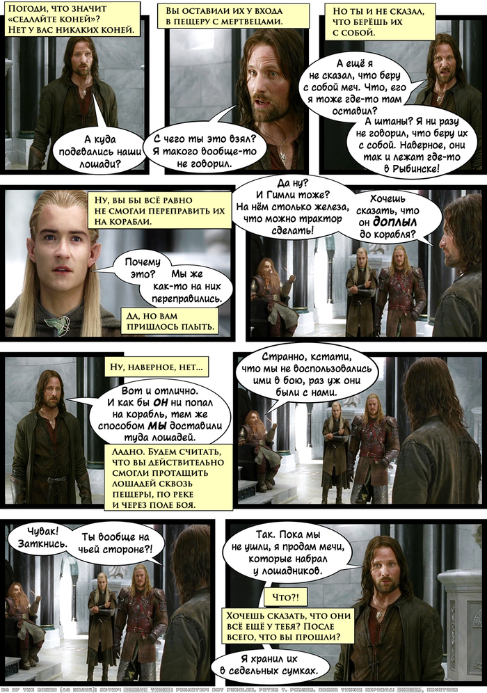 ДМ Колец - Ремастер - CXXXIV. Придержите коней