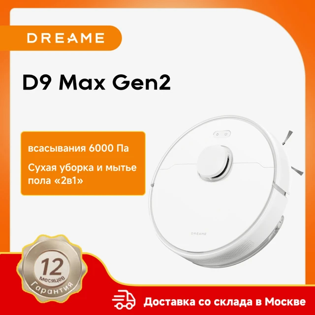 - Dreame D9 Max Gen2       
