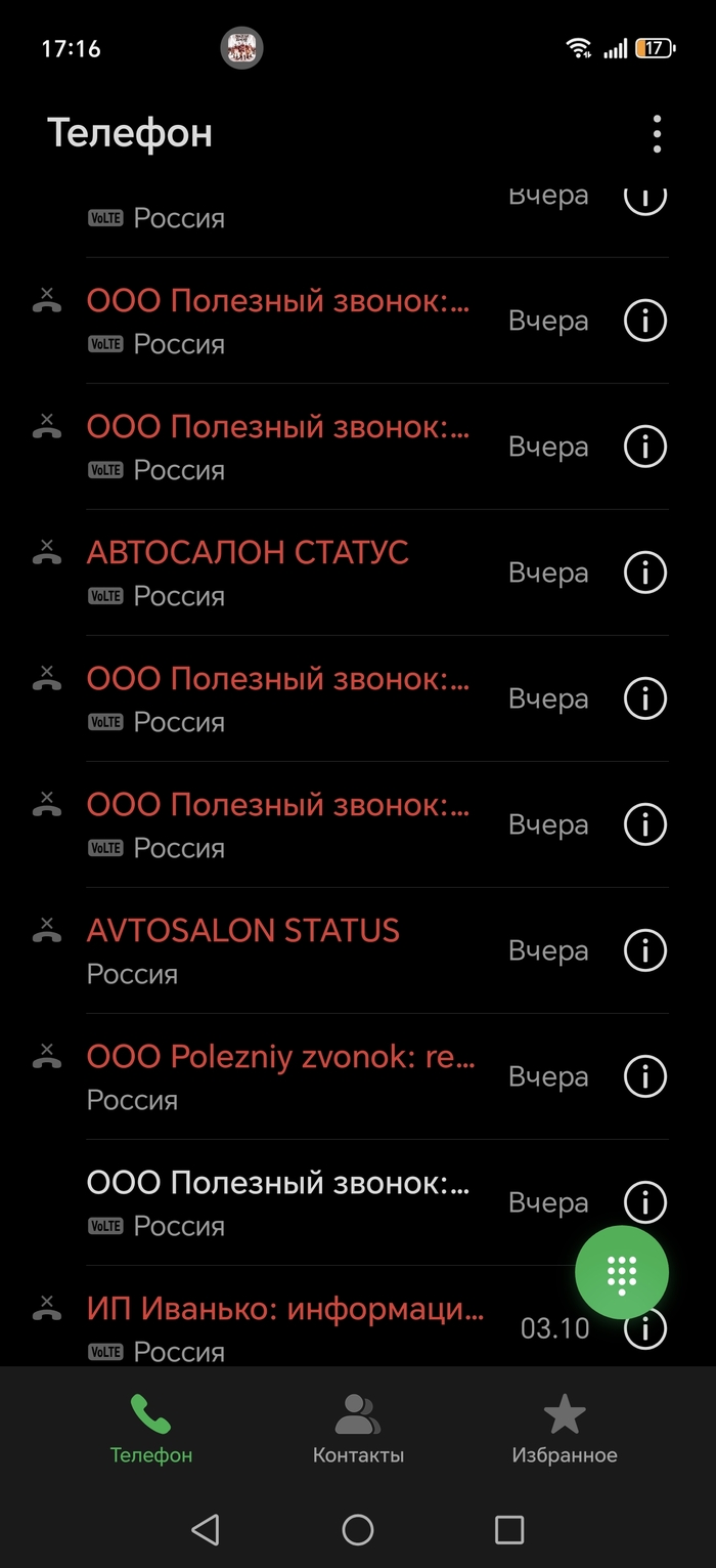 Нужна помощь. Одолевает спам