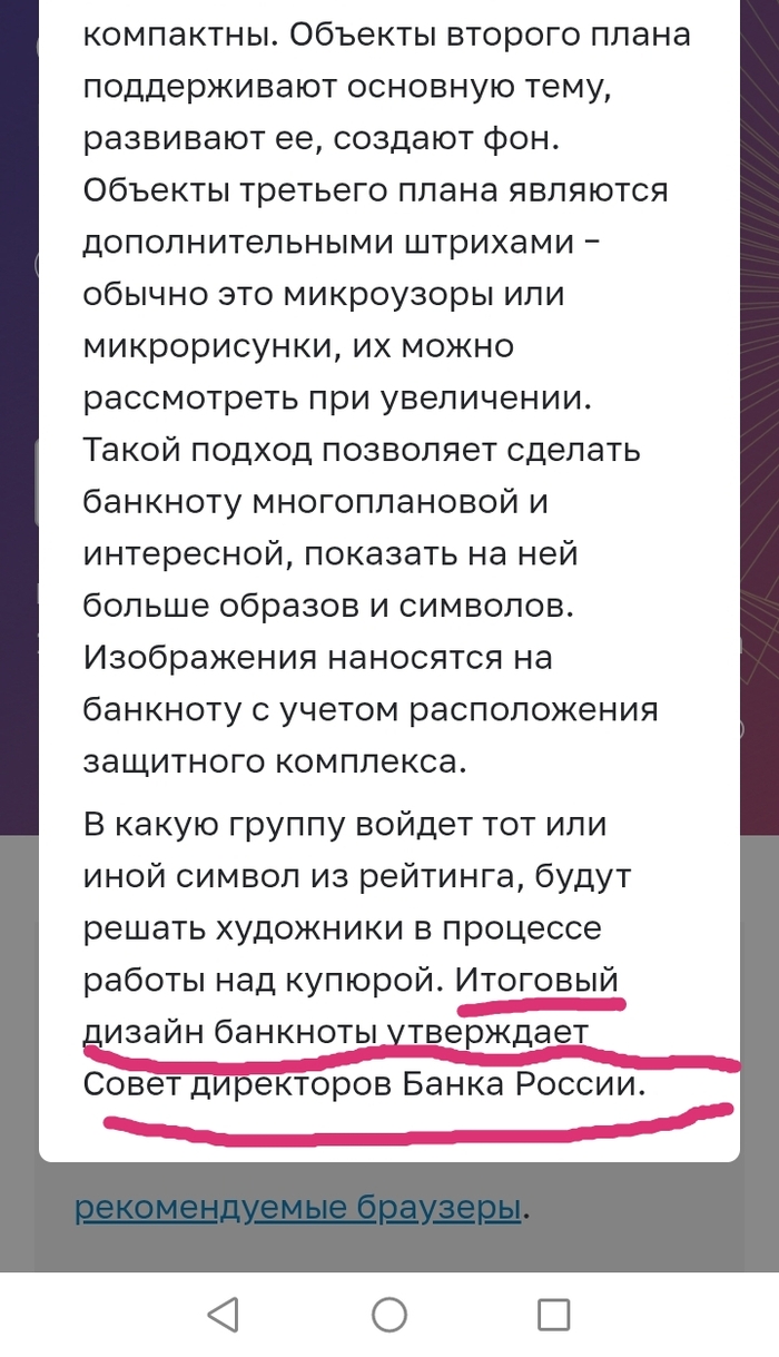 Про 500 рублей. Голосуем. А есть ли смысл от голосования? Сомневаюсь...