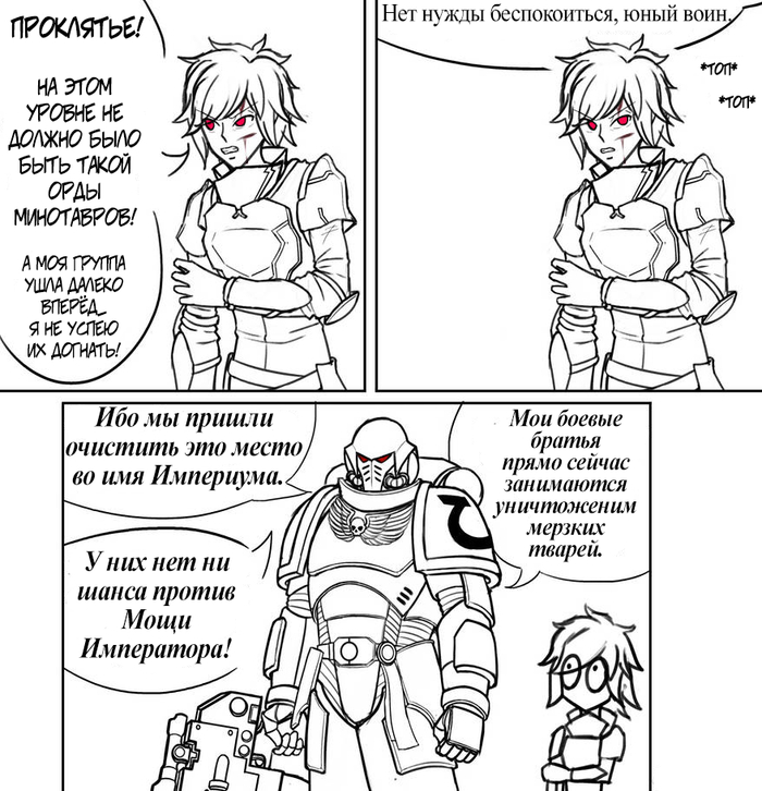 Продолжение поста «Не та минька»