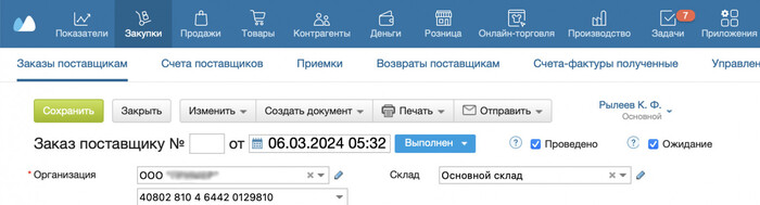 Учетная система у нас МойСклад. Там фиксируем информацию по всем этапам: приемка, производство, хранение, отгрузка. 