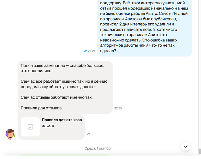 Ответ поддержки, что да, мы вот так вот работаем, так всё устроено гг