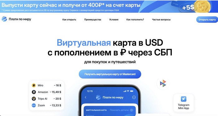КАК ОПЛАТИТЬ ЛЮБУЮ ЗАРУБЕЖНУЮ ПОДПИСКУ В 2025 - 06.10.25 16:46 1